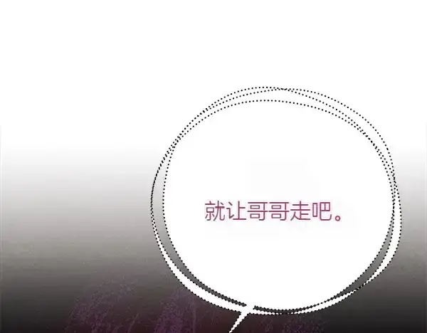 《飞雷刀》第192话 只能用这种方法图87