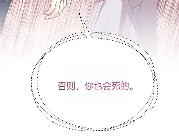 《飞雷刀》第192话 只能用这种方法图90