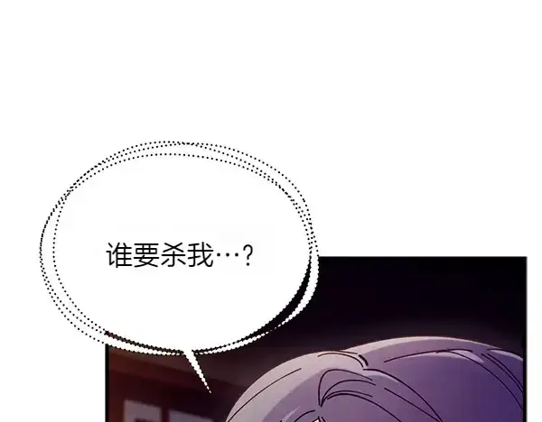 《飞雷刀》第192话 只能用这种方法图92