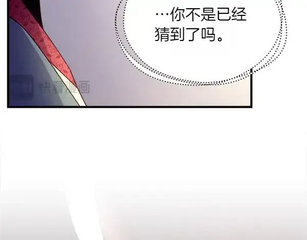 《飞雷刀》第192话 只能用这种方法图97