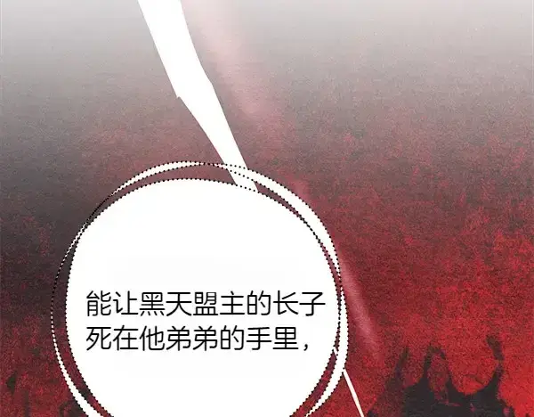 《飞雷刀》第192话 只能用这种方法图98