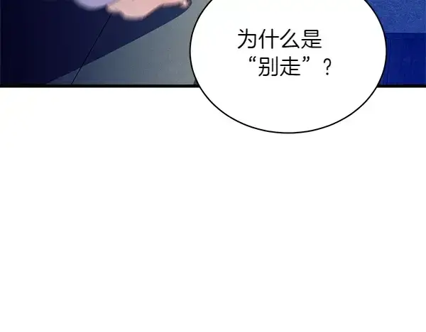 《飞雷刀》第193话 野兽图103