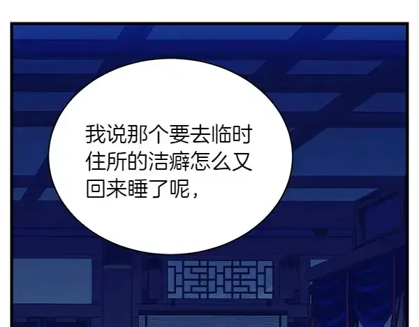 《飞雷刀》第193话 野兽图104