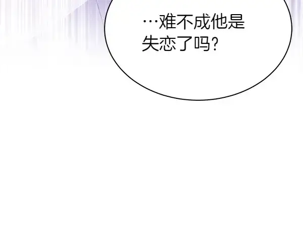 《飞雷刀》第193话 野兽图109