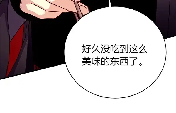 《飞雷刀》第193话 野兽图113