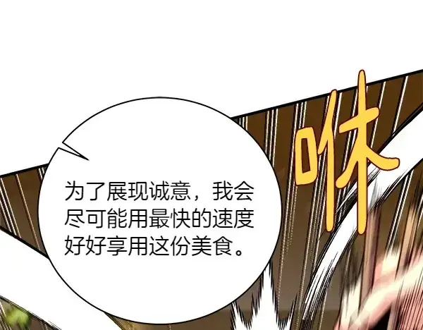 《飞雷刀》第193话 野兽图114