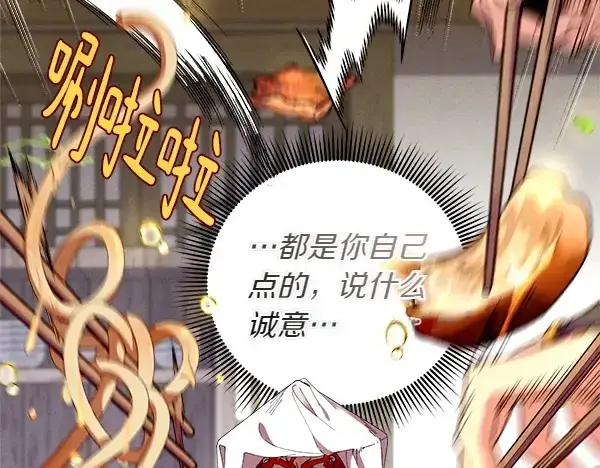 《飞雷刀》第193话 野兽图115