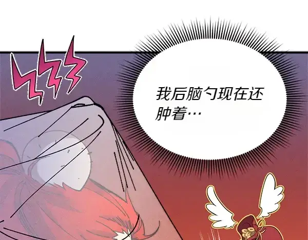 《飞雷刀》第193话 野兽图118