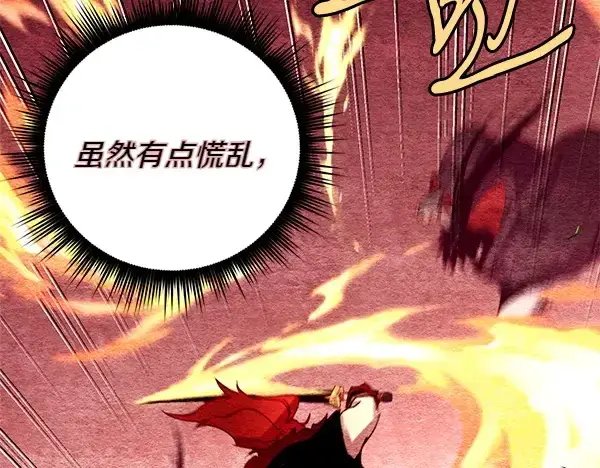 《飞雷刀》第193话 野兽图12