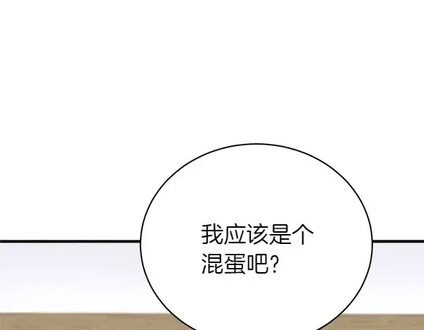 《飞雷刀》第193话 野兽图121