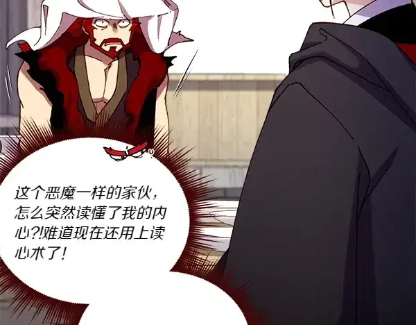 《飞雷刀》第193话 野兽图123