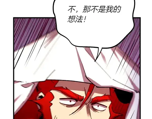 《飞雷刀》第193话 野兽图125