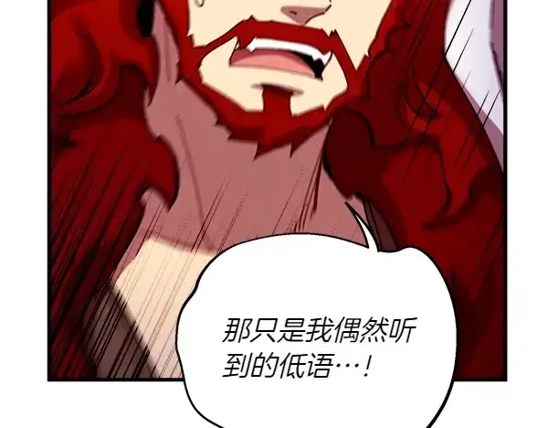 《飞雷刀》第193话 野兽图126