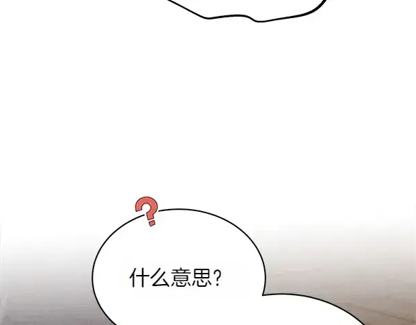 《飞雷刀》第193话 野兽图127