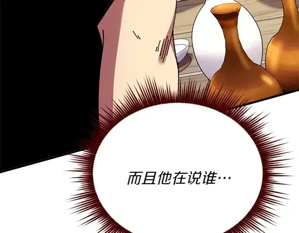 《飞雷刀》第193话 野兽图130