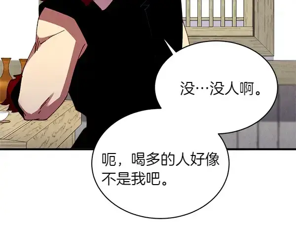 《飞雷刀》第193话 野兽图134