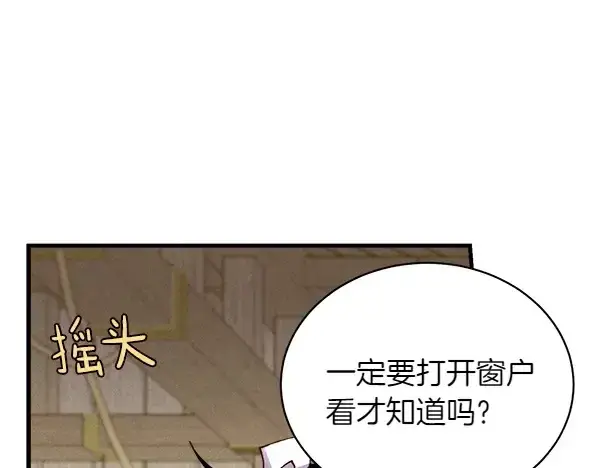 《飞雷刀》第193话 野兽图135