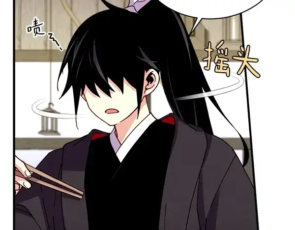 《飞雷刀》第193话 野兽图136