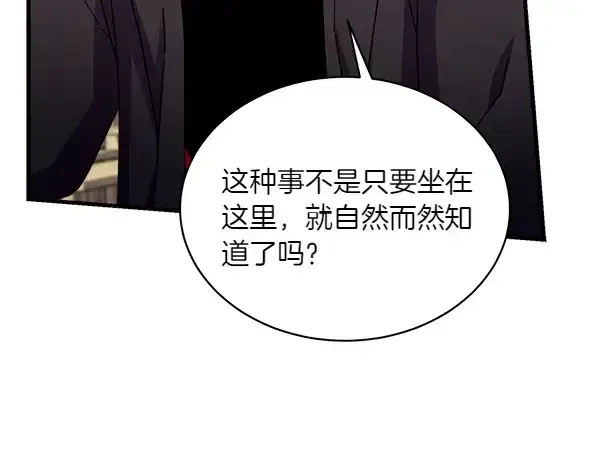 《飞雷刀》第193话 野兽图137