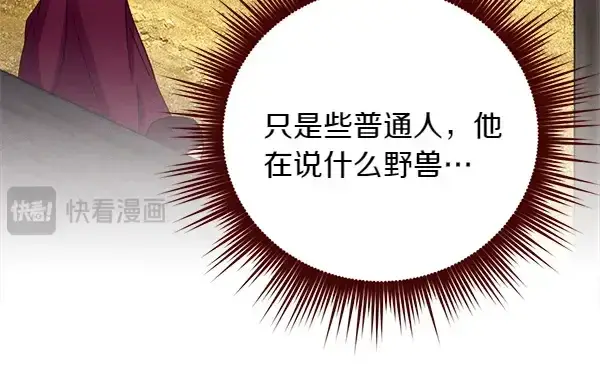 《飞雷刀》第193话 野兽图144