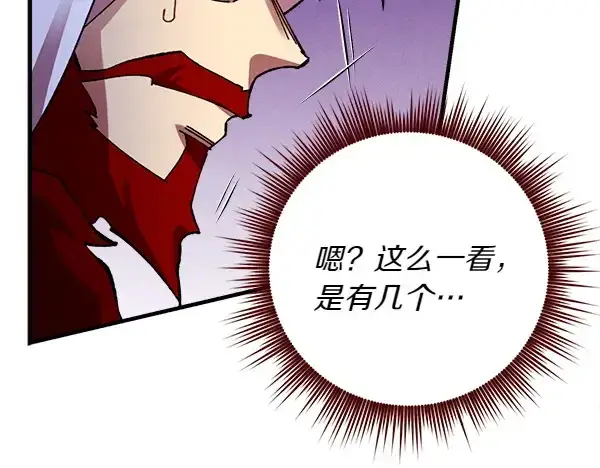 《飞雷刀》第193话 野兽图146