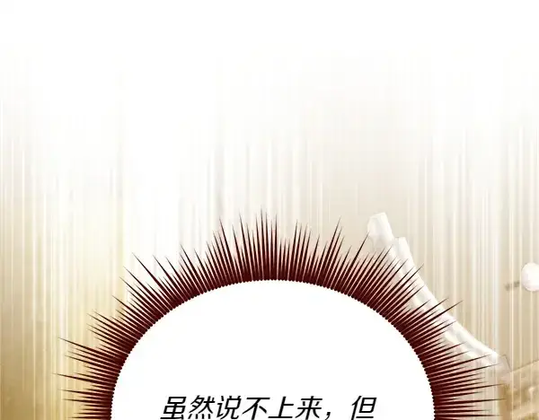 《飞雷刀》第193话 野兽图147
