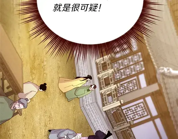 《飞雷刀》第193话 野兽图148