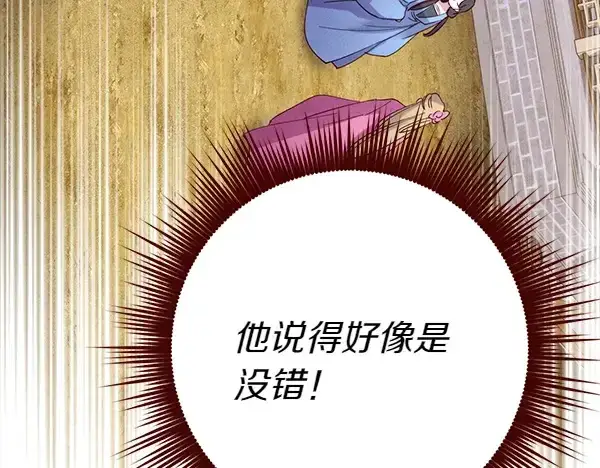 《飞雷刀》第193话 野兽图151