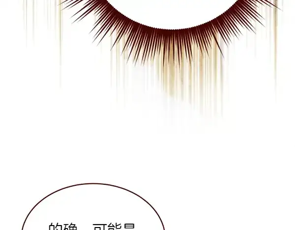 《飞雷刀》第193话 野兽图152