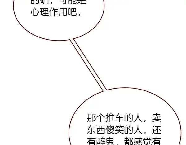 《飞雷刀》第193话 野兽图153