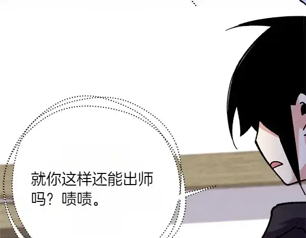 《飞雷刀》第193话 野兽图156