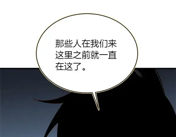 《飞雷刀》第193话 野兽图160