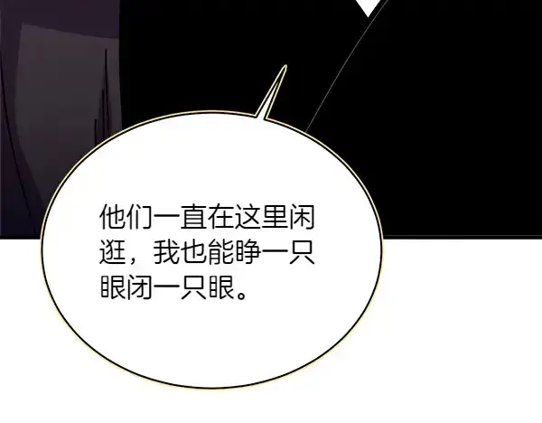 《飞雷刀》第193话 野兽图162