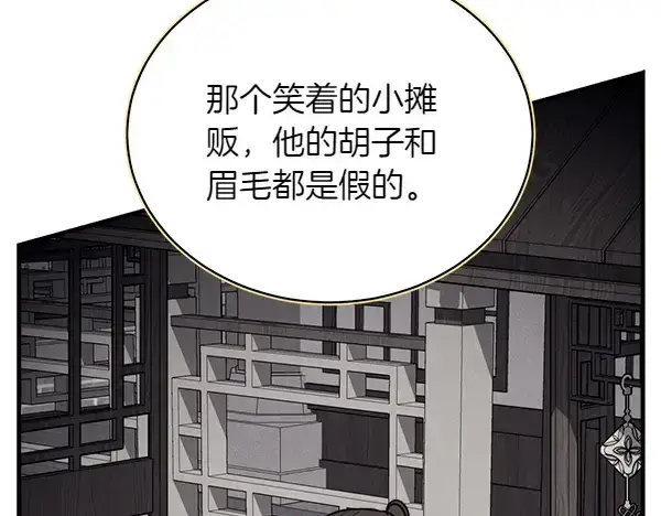 《飞雷刀》第193话 野兽图166