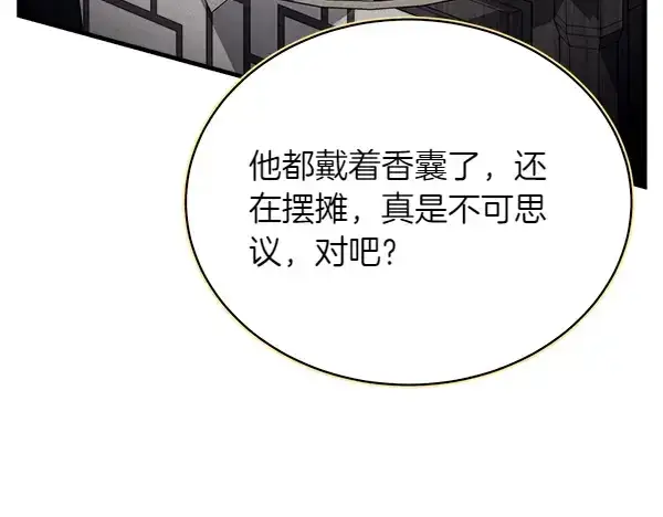 《飞雷刀》第193话 野兽图168