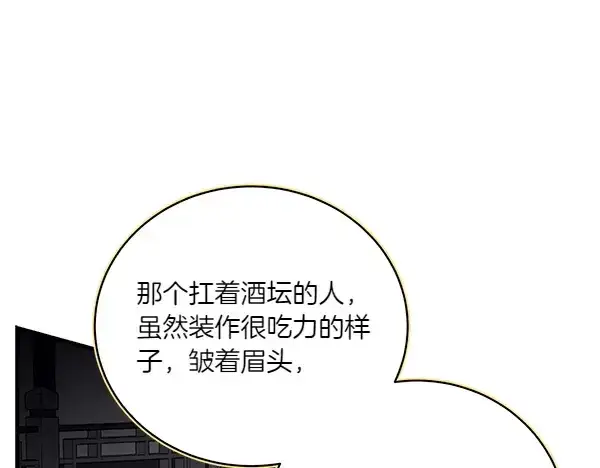 《飞雷刀》第193话 野兽图169