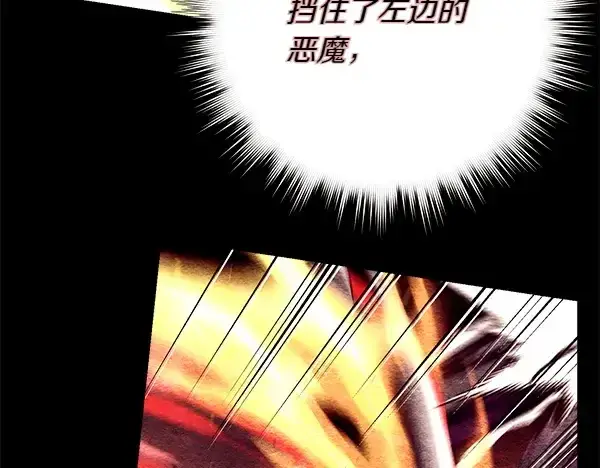 《飞雷刀》第193话 野兽图17