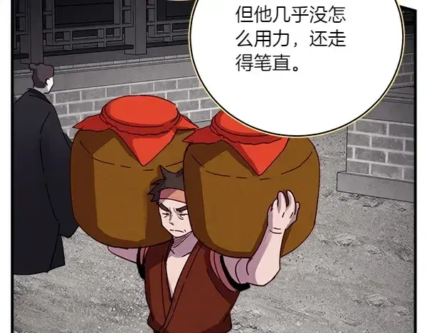 《飞雷刀》第193话 野兽图170