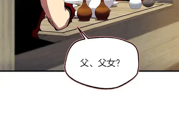 《飞雷刀》第193话 野兽图175