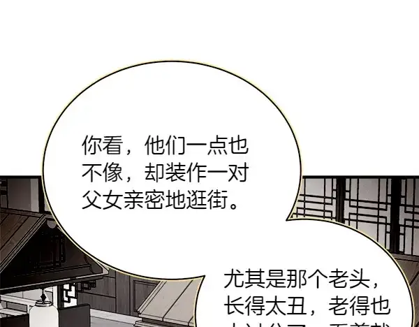 《飞雷刀》第193话 野兽图176