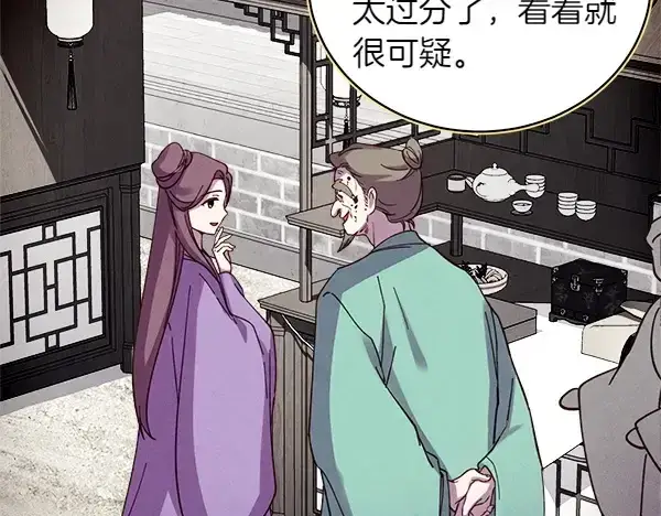 《飞雷刀》第193话 野兽图177
