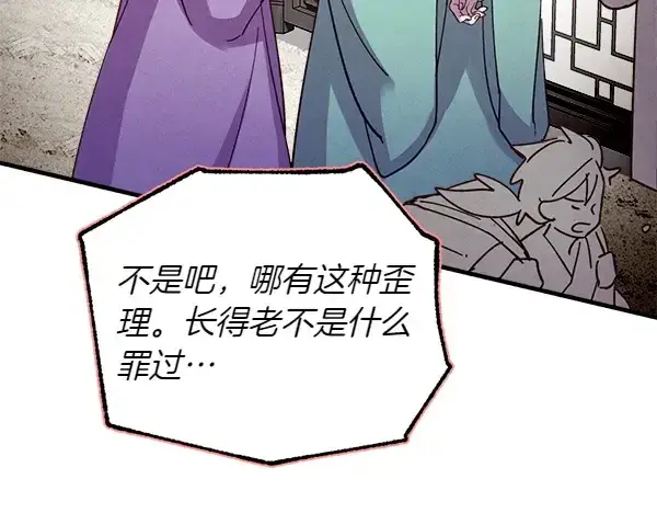 《飞雷刀》第193话 野兽图178