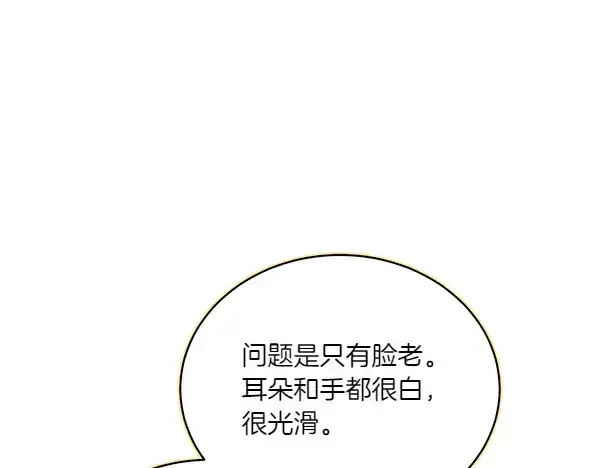 《飞雷刀》第193话 野兽图179