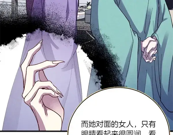《飞雷刀》第193话 野兽图182