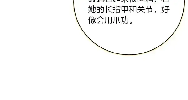 《飞雷刀》第193话 野兽图183