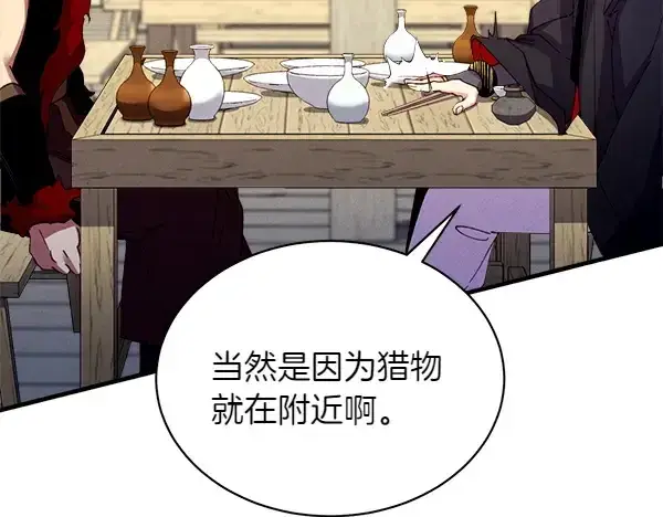 《飞雷刀》第193话 野兽图186