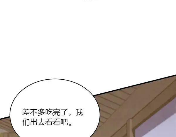 《飞雷刀》第193话 野兽图187
