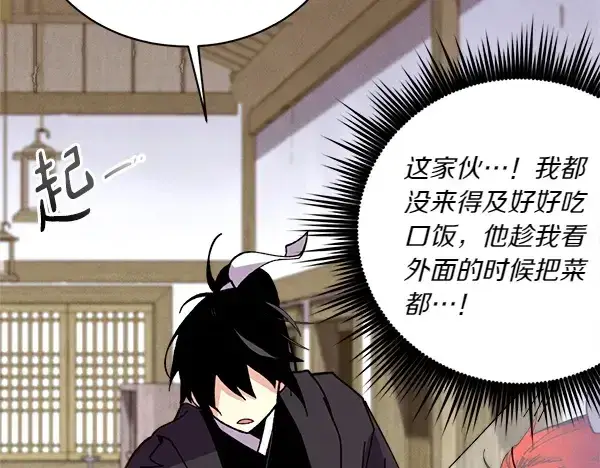 《飞雷刀》第193话 野兽图188