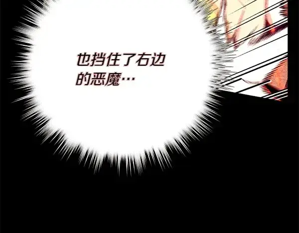 《飞雷刀》第193话 野兽图19