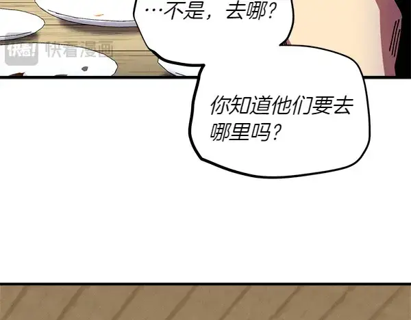 《飞雷刀》第193话 野兽图190
